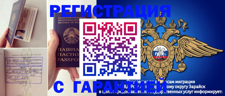 прописка законно в Тейково