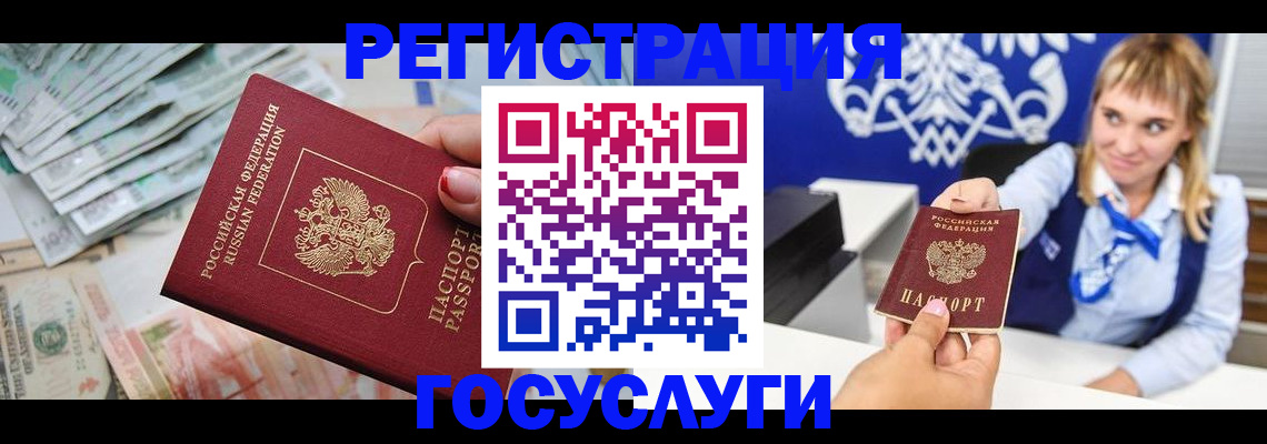 прописка регистрация в Тейково