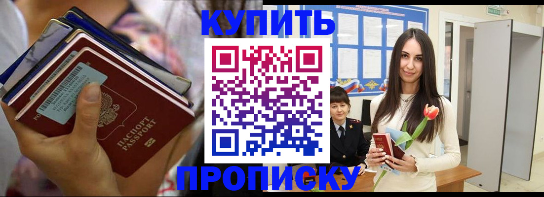 прописка ребенка в Тейково