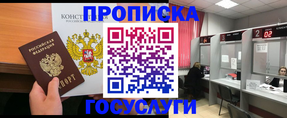 временная регистрация недорого в Тейково