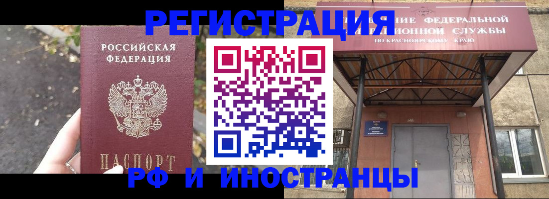 временная регистрация для всех в Тейково