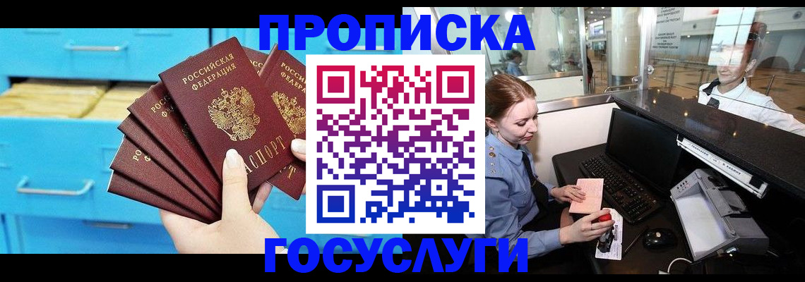 прописка в квартире в Тейково